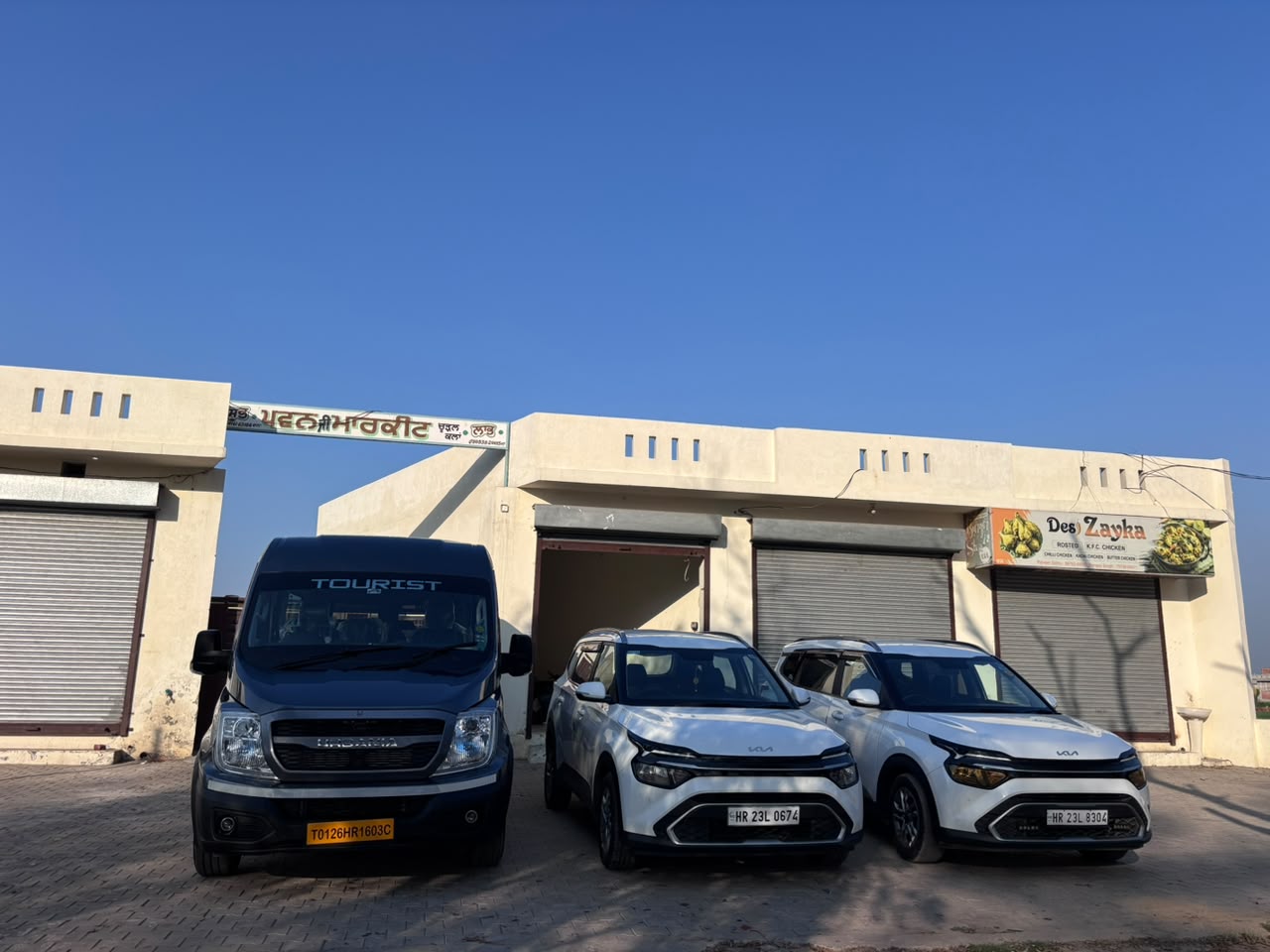 Sangrur